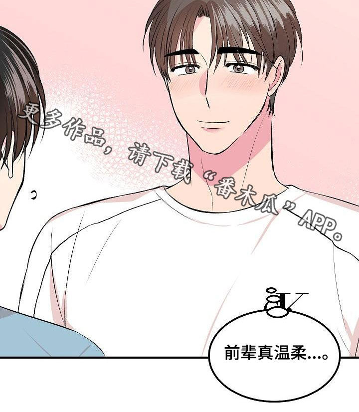 第16章：约会21