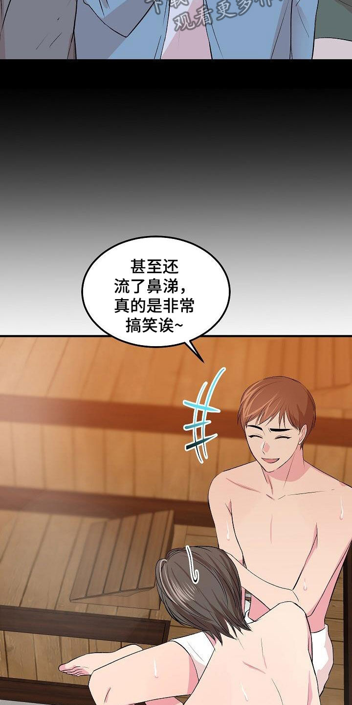 第32章：情敌19