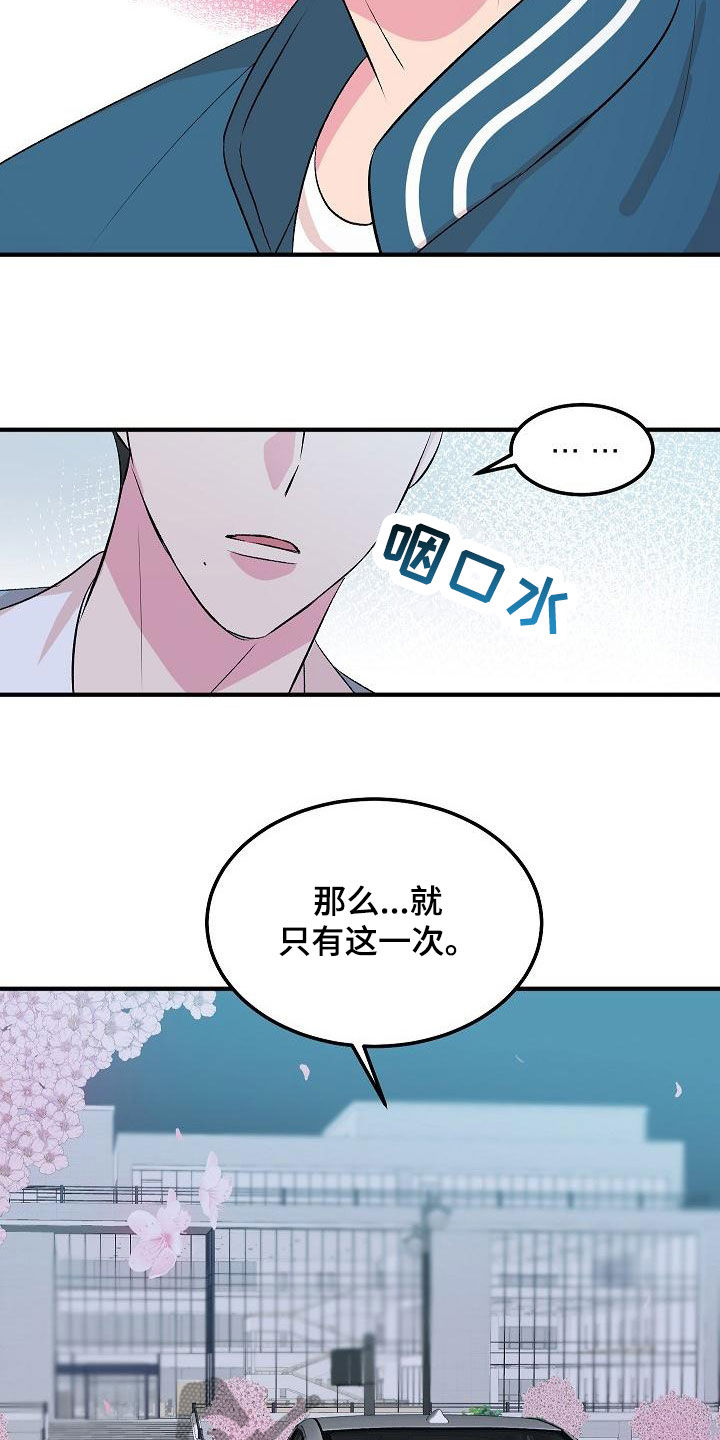 第17章：我喜欢你11