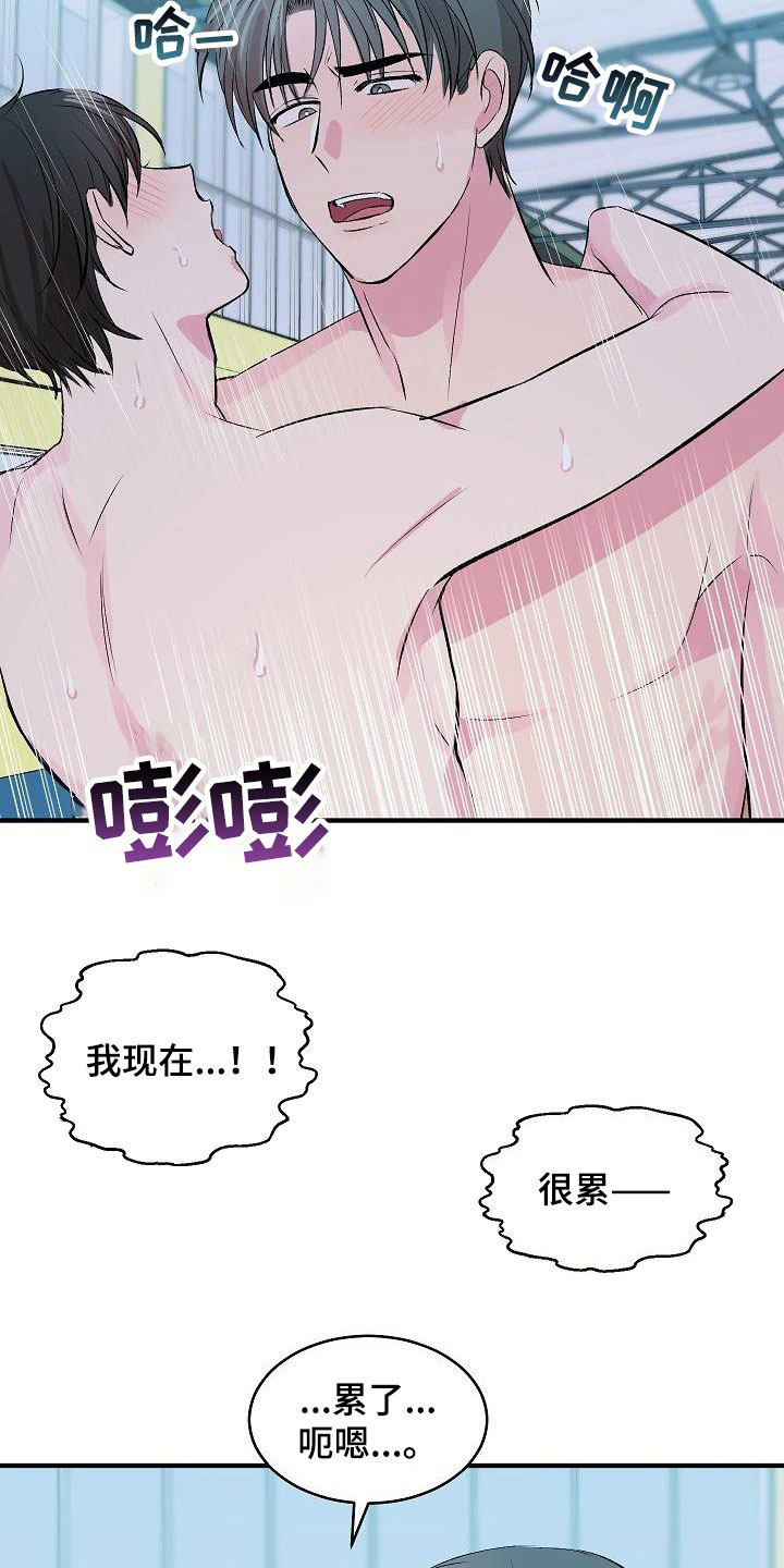 第43章：不行了17