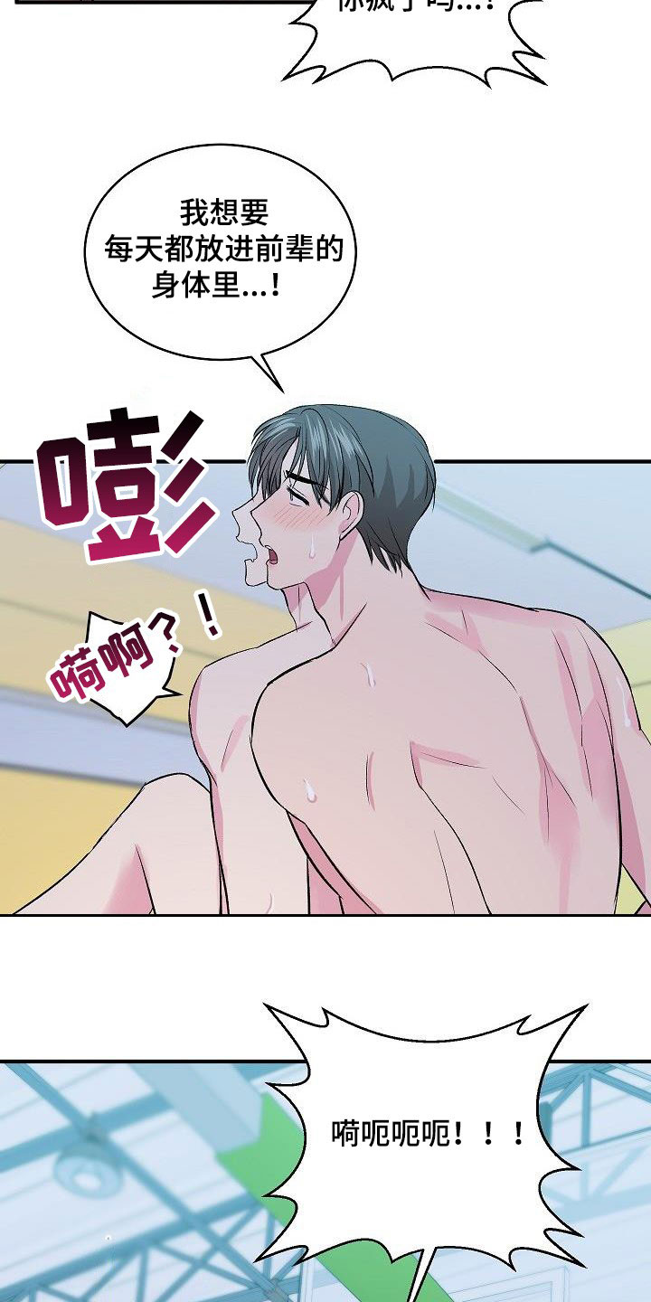 第43章：不行了8