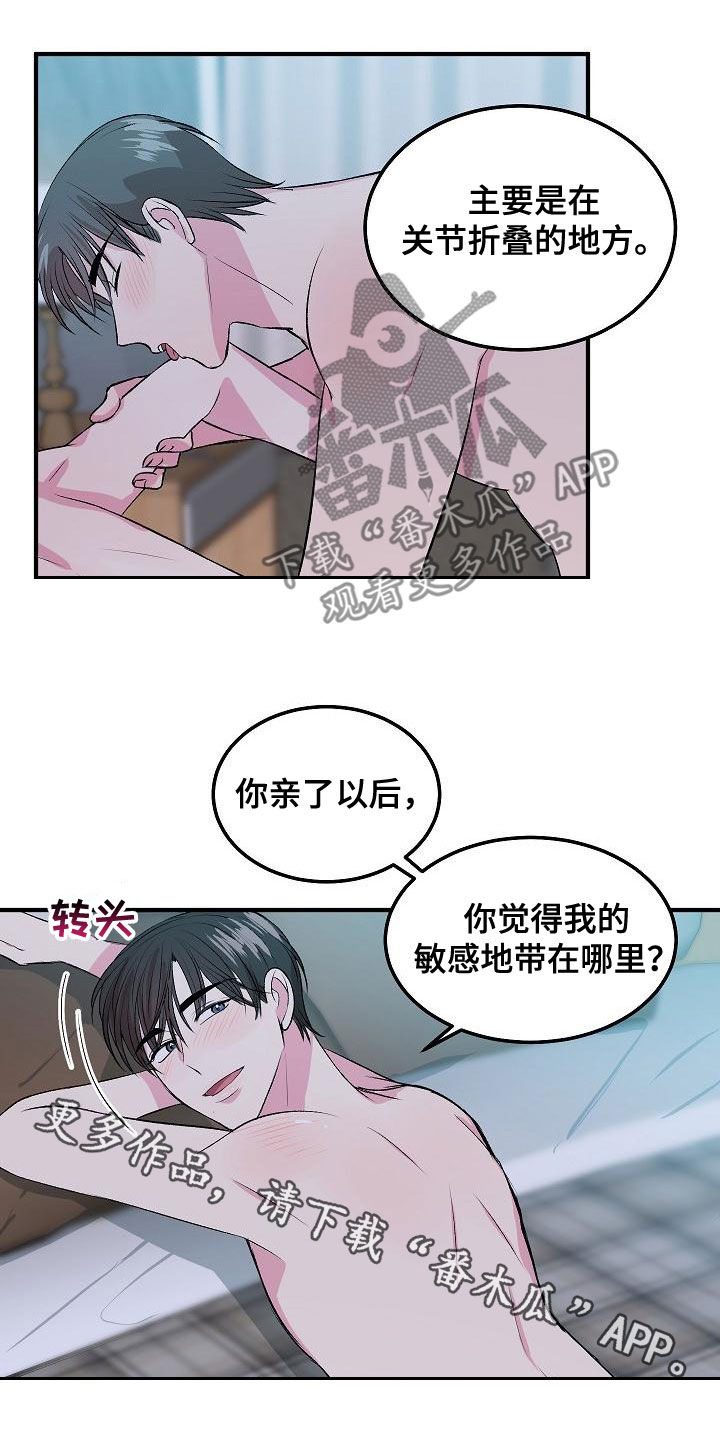 第13章：指导26