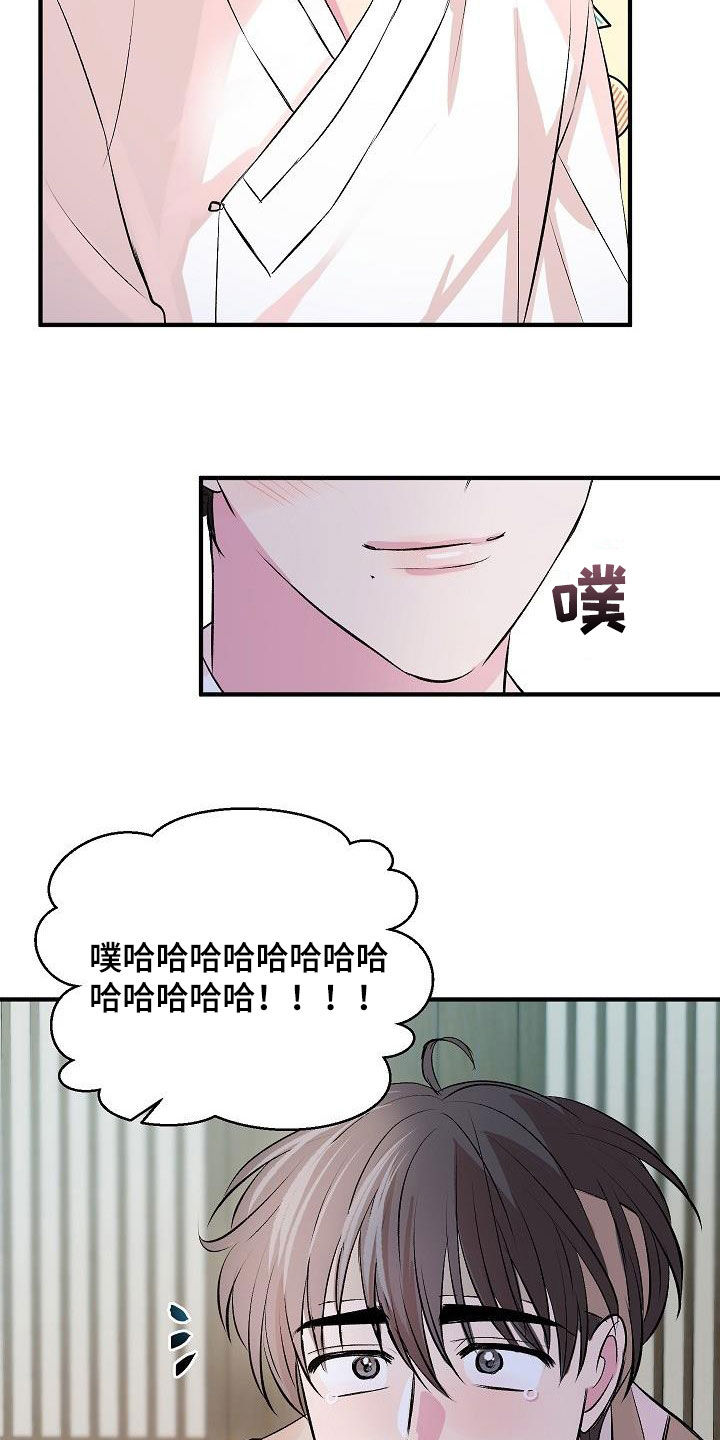 第45章：【番外】好奇21