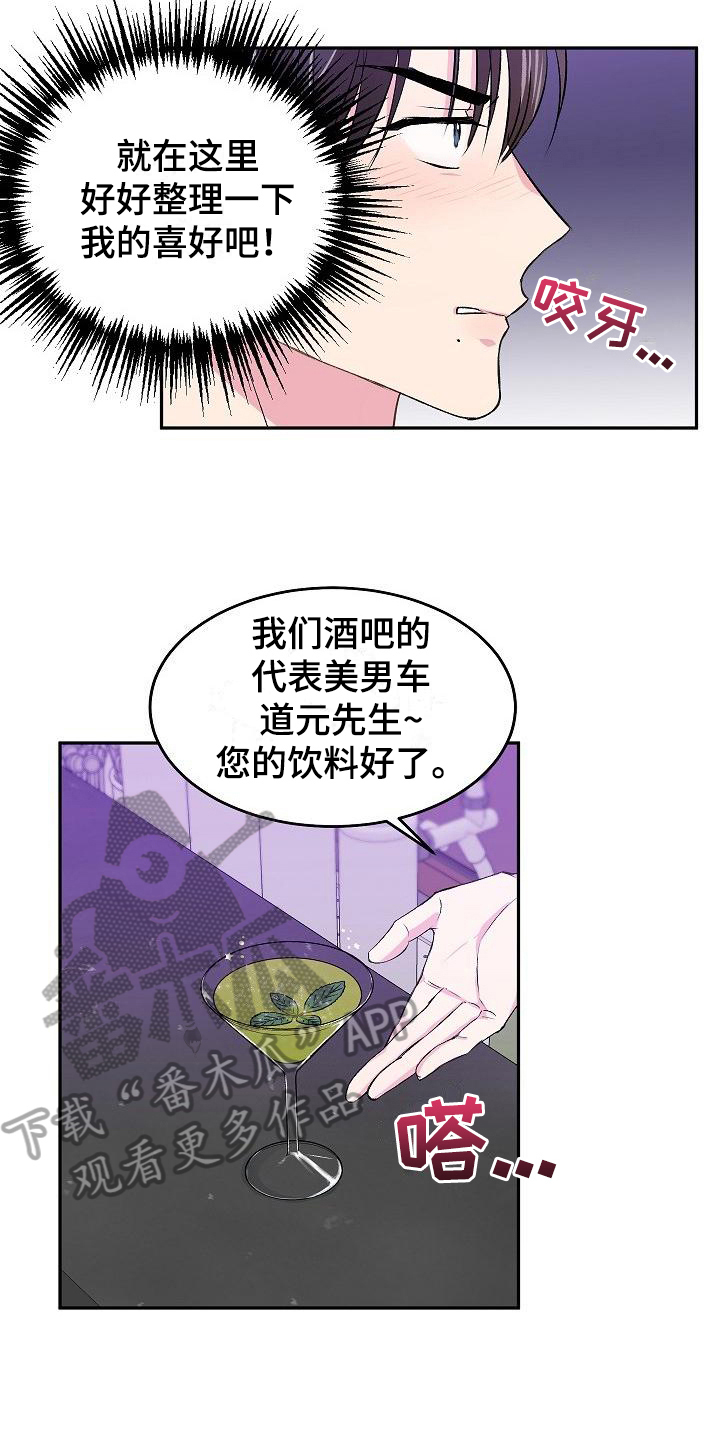 第4章：烦恼12