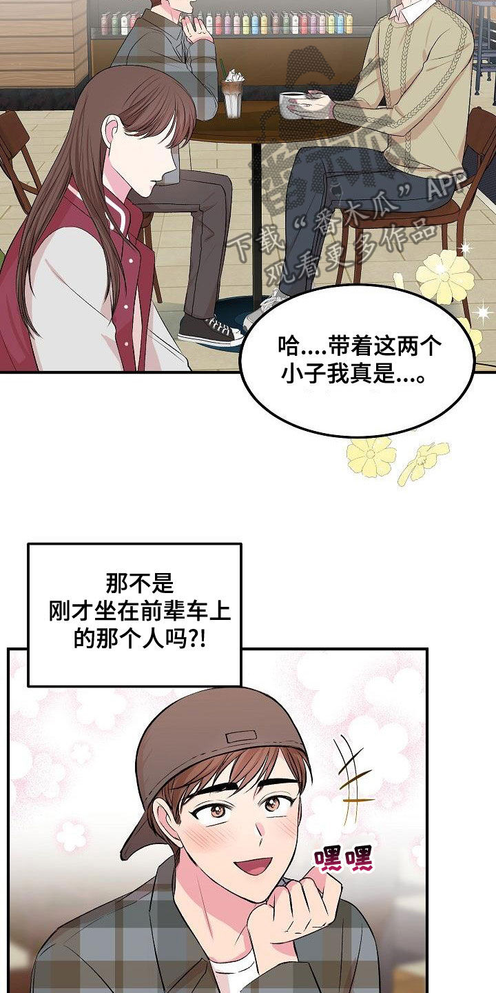 第26章：生气6