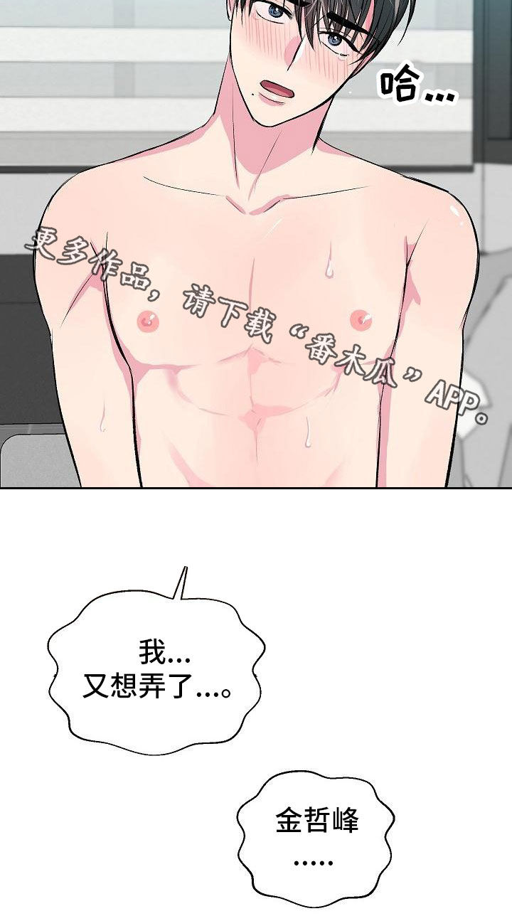 第21章：心情好好23