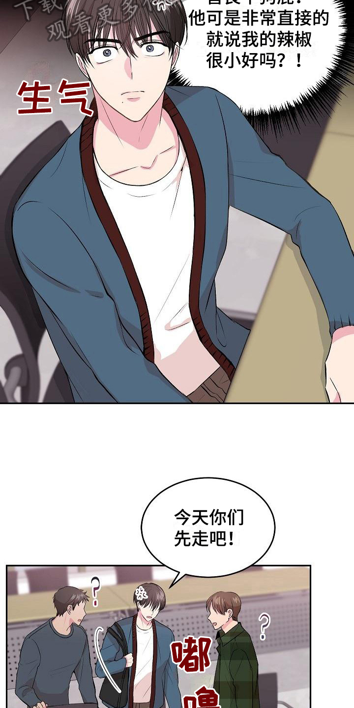 第4章：烦恼7