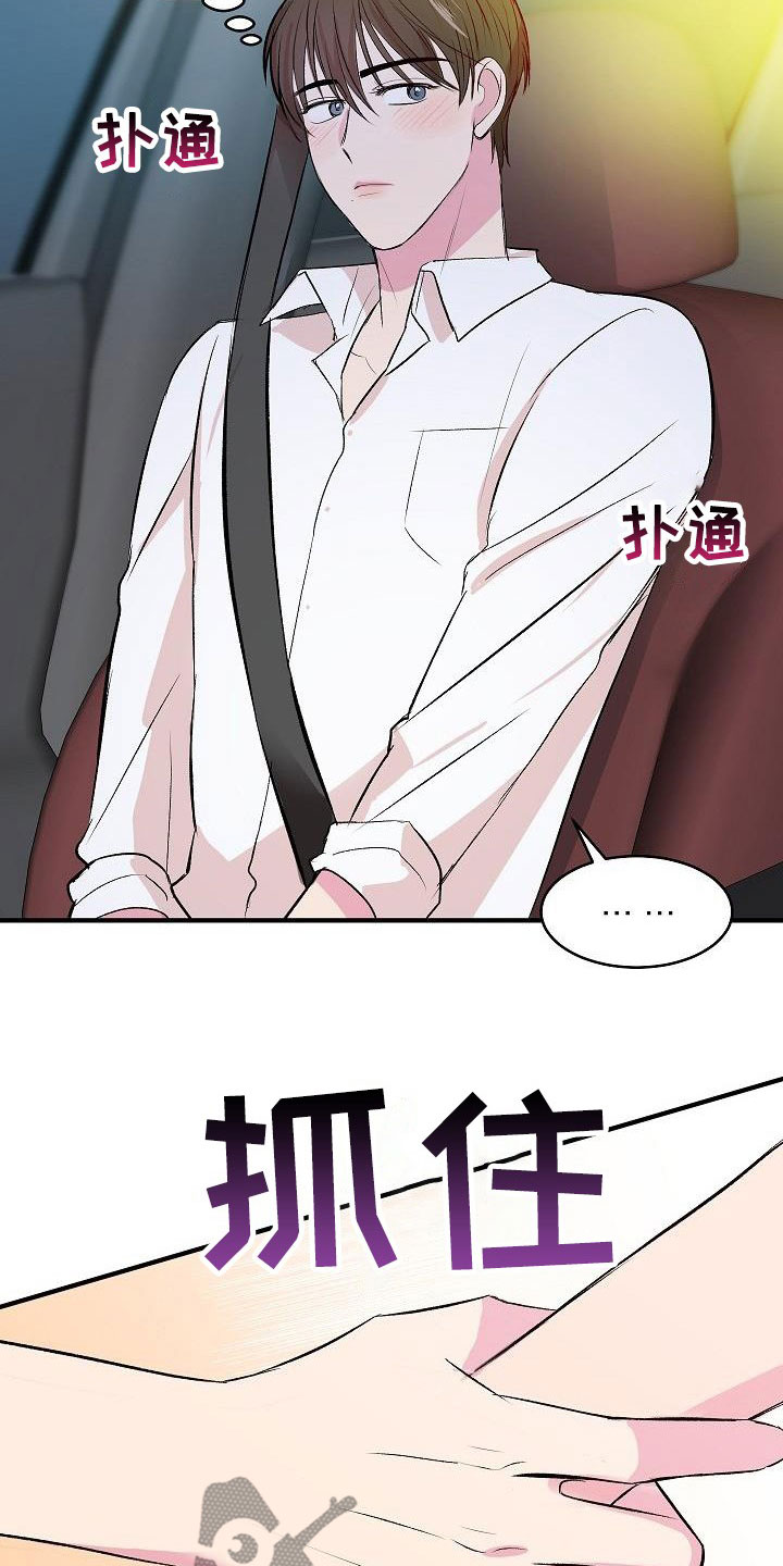 第44章：太幸福了（完结）9