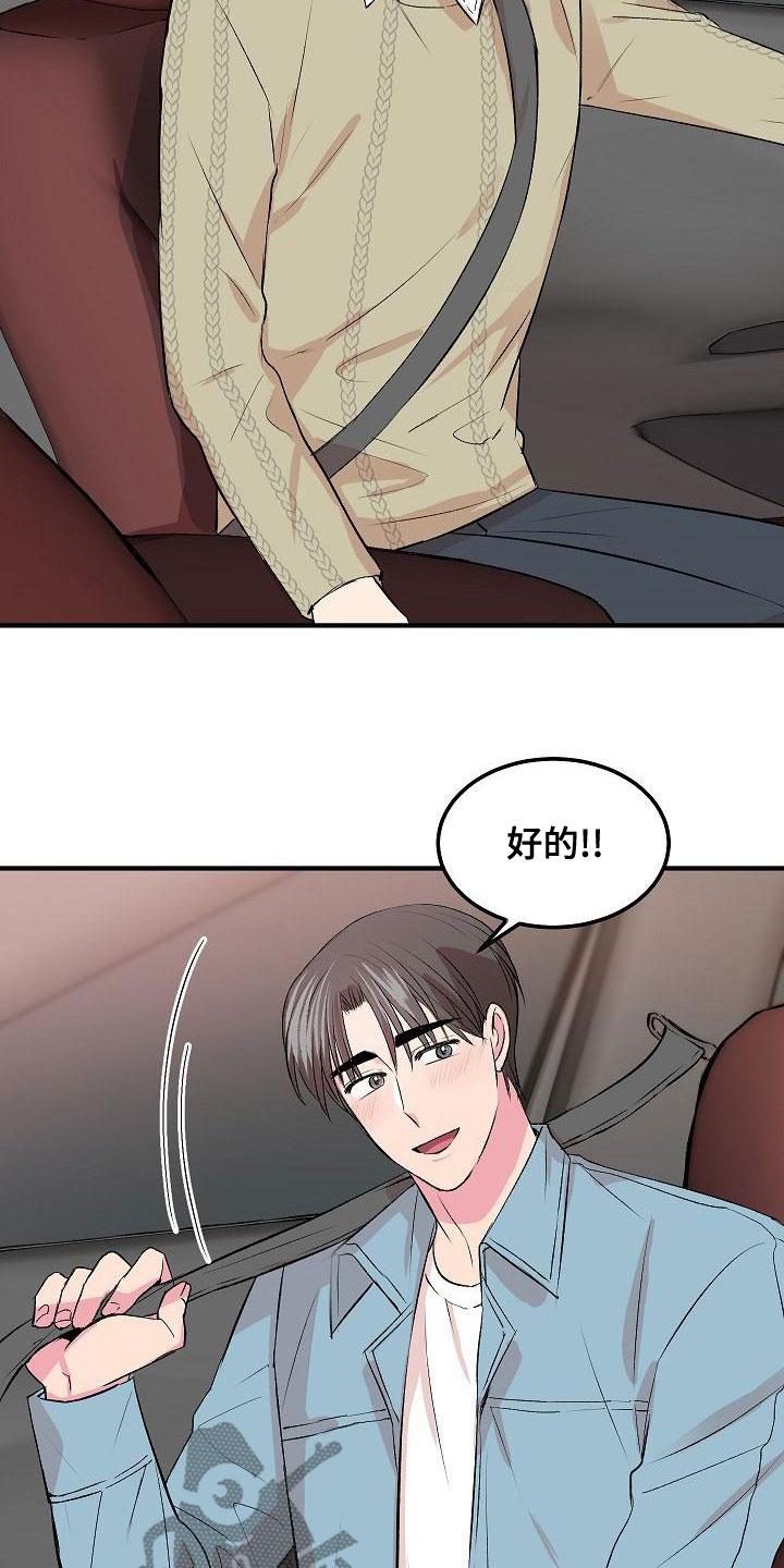 第25章：误会1