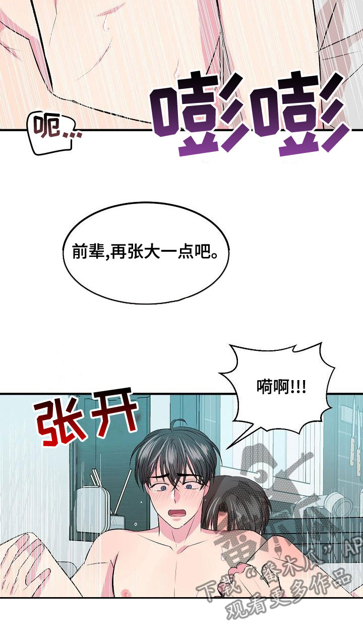 第23章：回不去了13