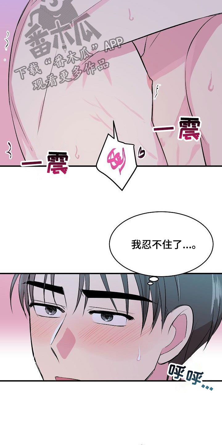 第43章：不行了13