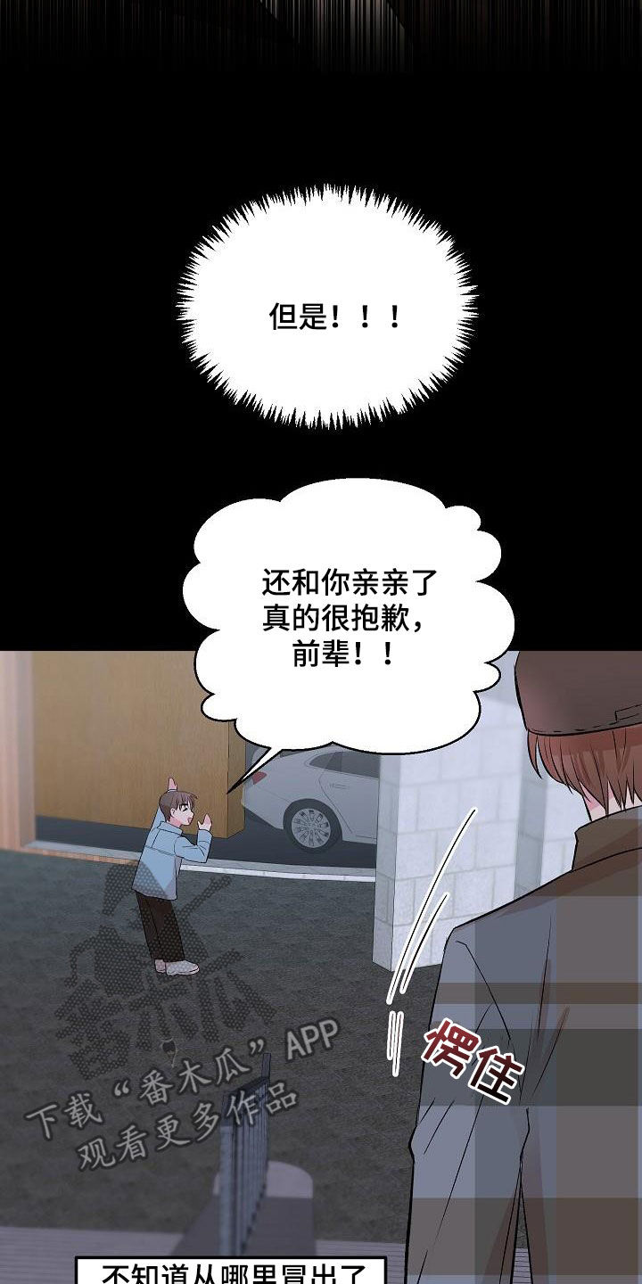 第32章：情敌11
