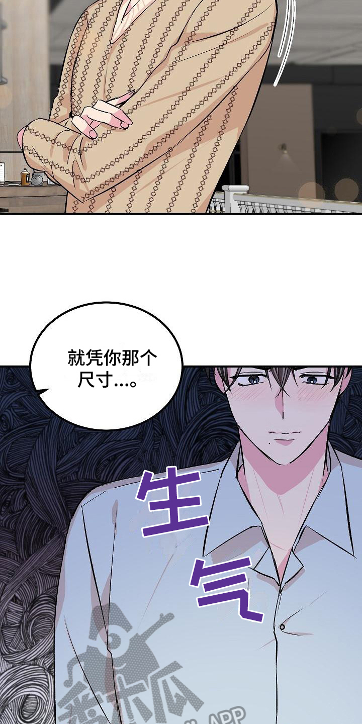 第10章：前男友8