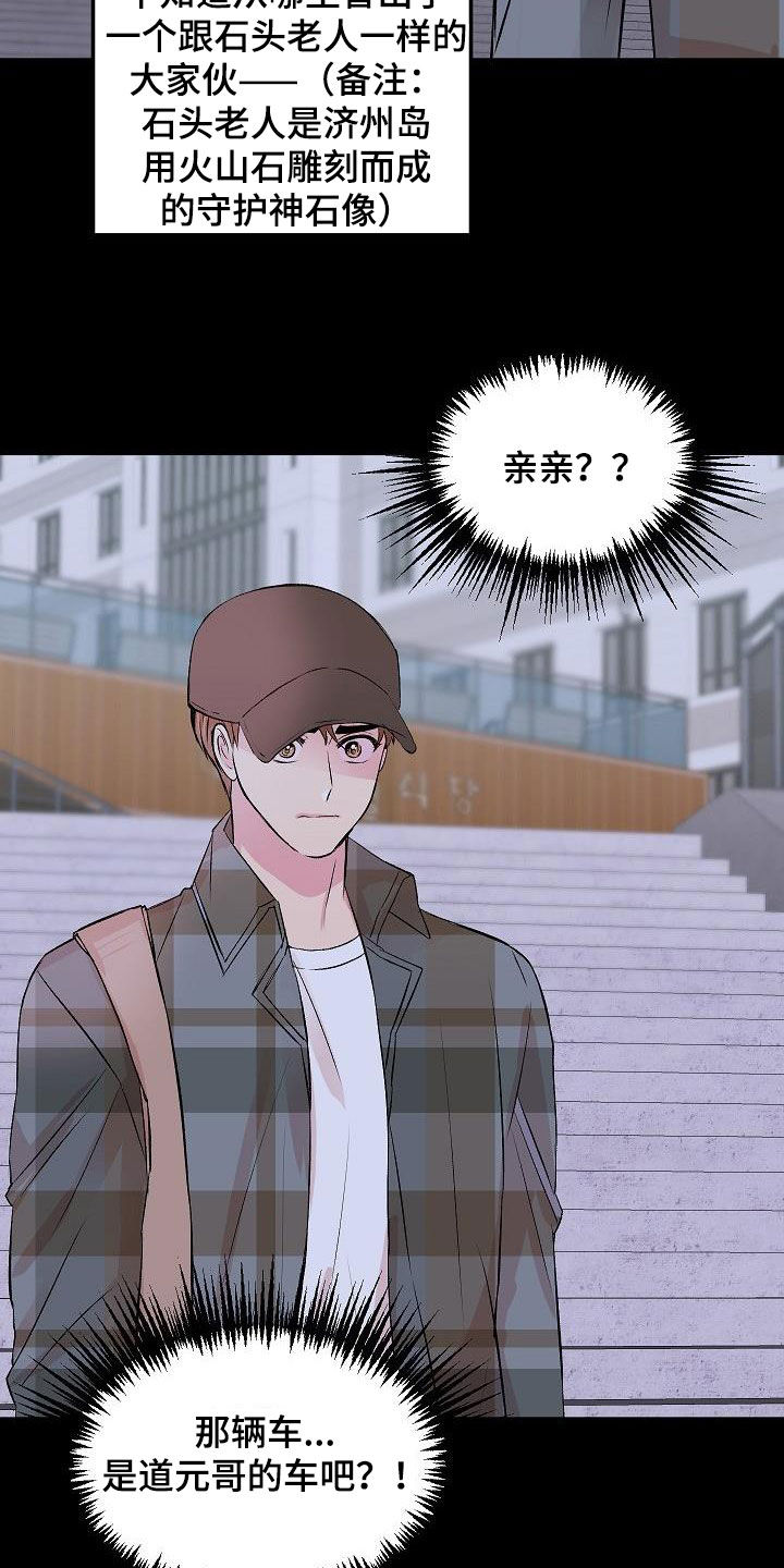 第32章：情敌12