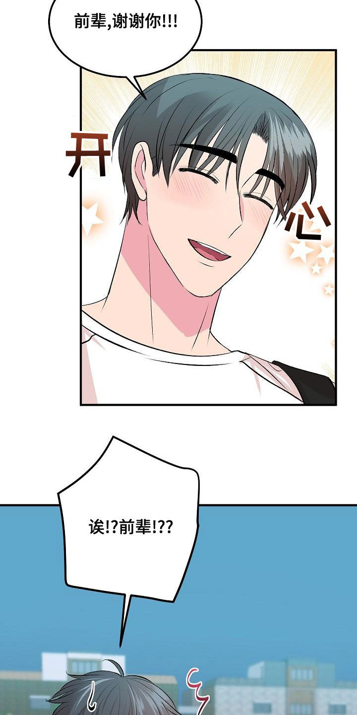 第18章：兼职9