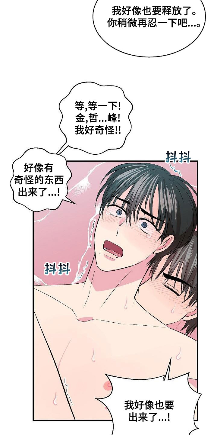 第23章：回不去了16