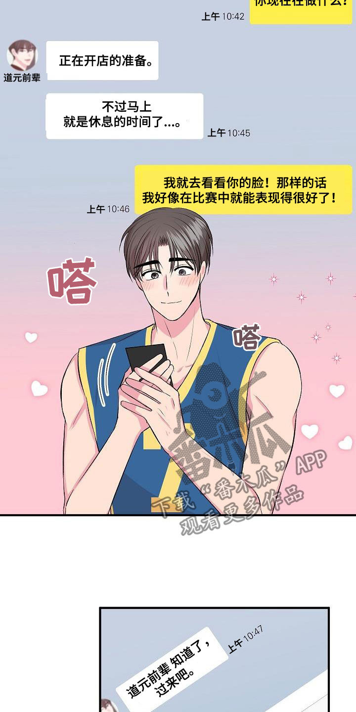 第37章：女装3