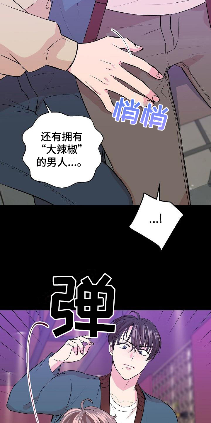 第5章：逃离7