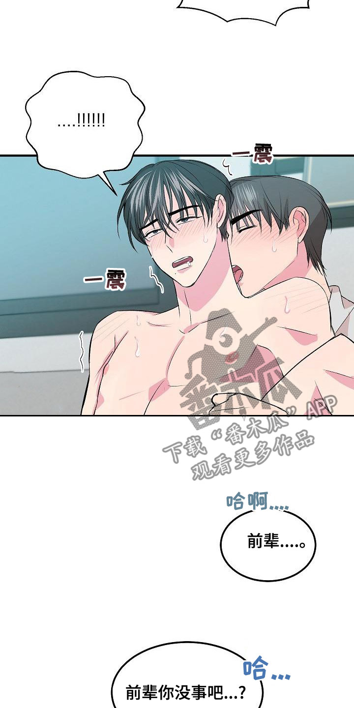 第23章：回不去了17