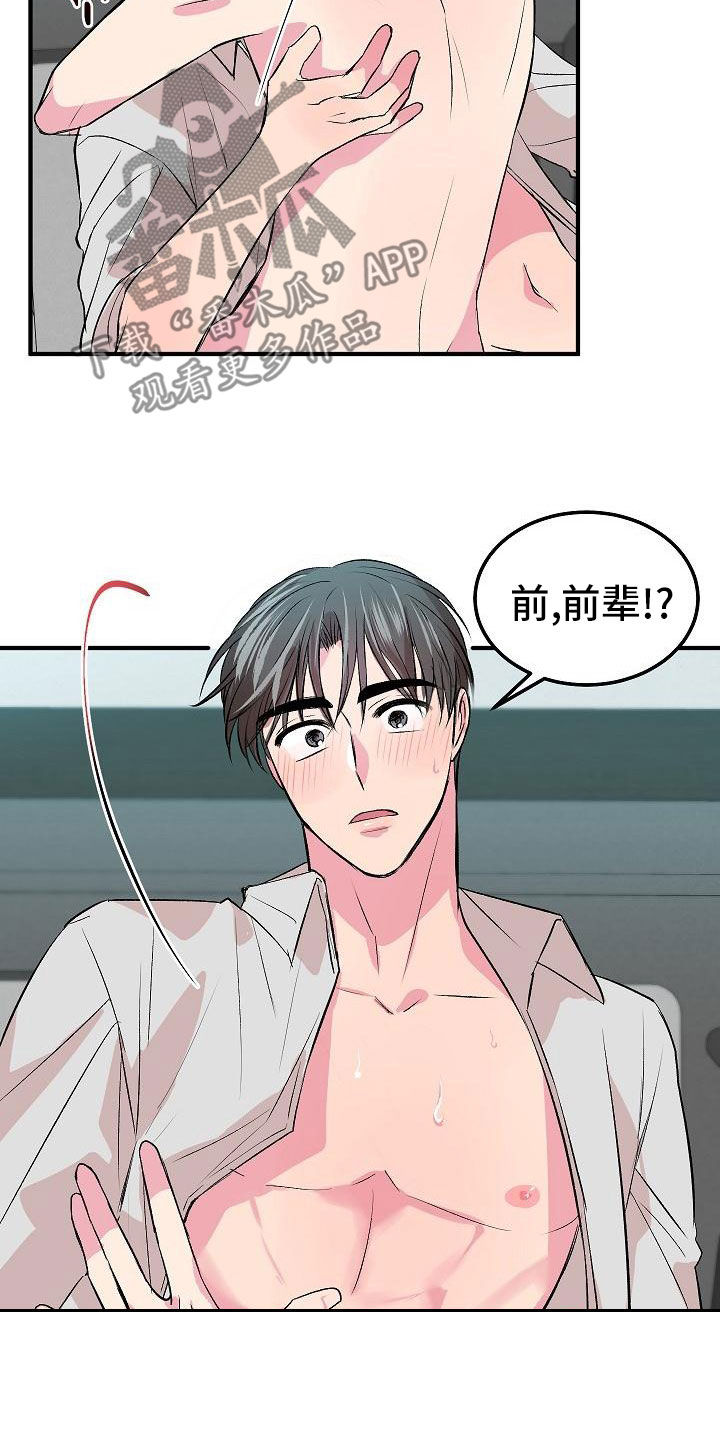 第21章：心情好好20