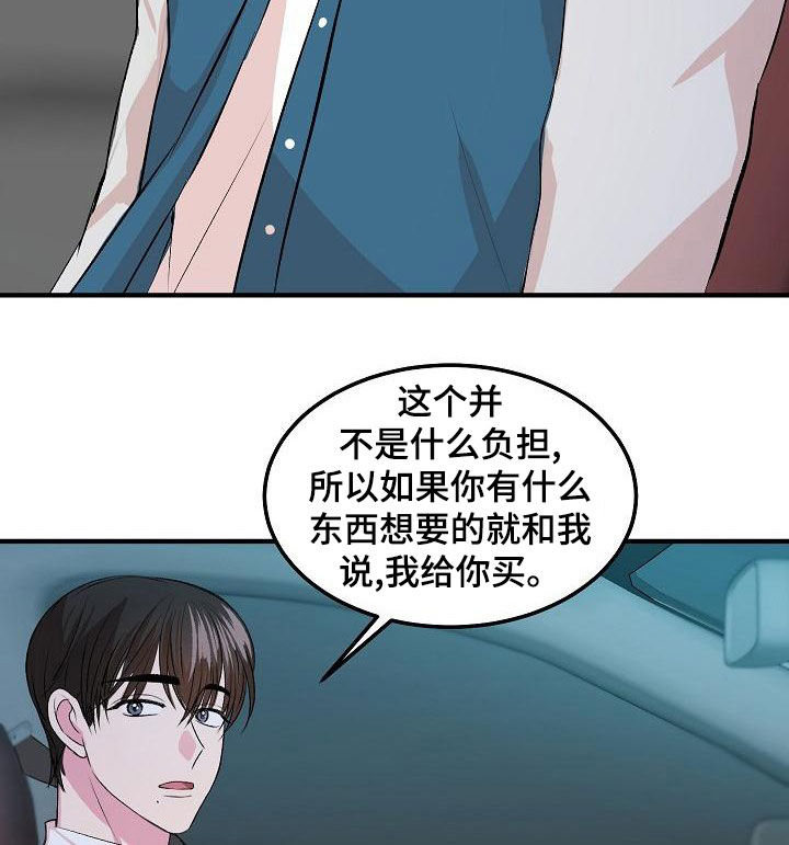第17章：我喜欢你6