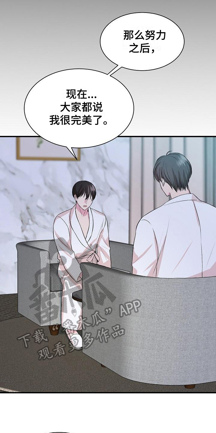 第11章：不完美18