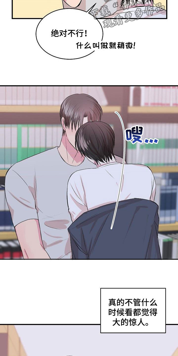 第35章：绝对不行17