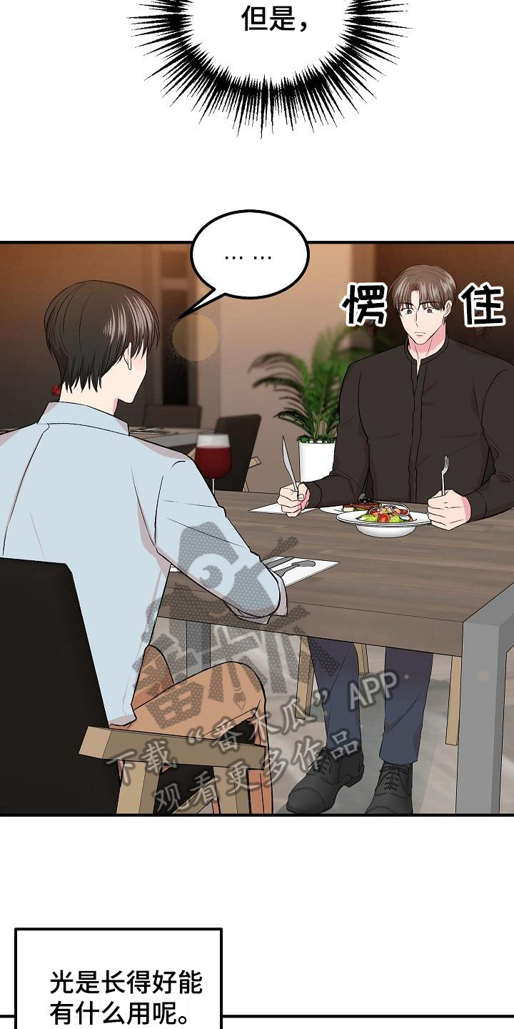 第9章：形象11
