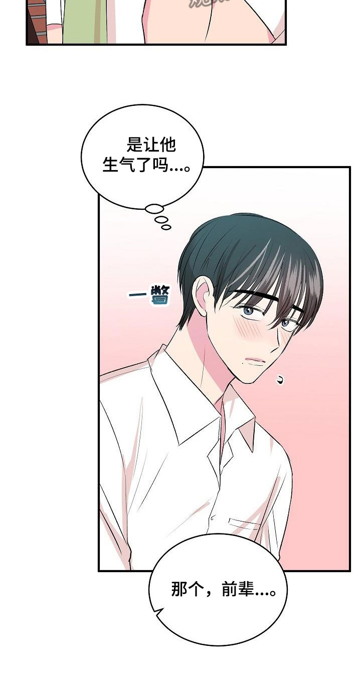 第40章：你喜欢我吗19