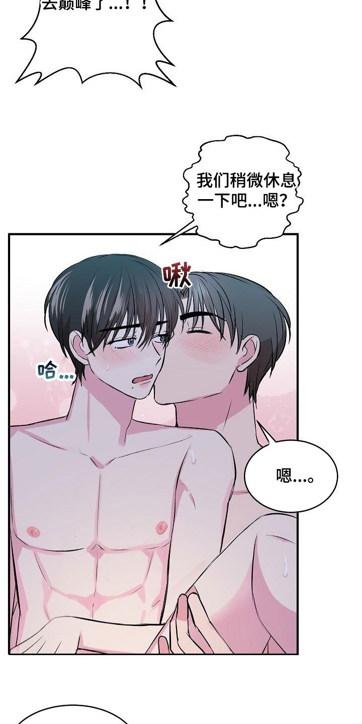 第43章：不行了4