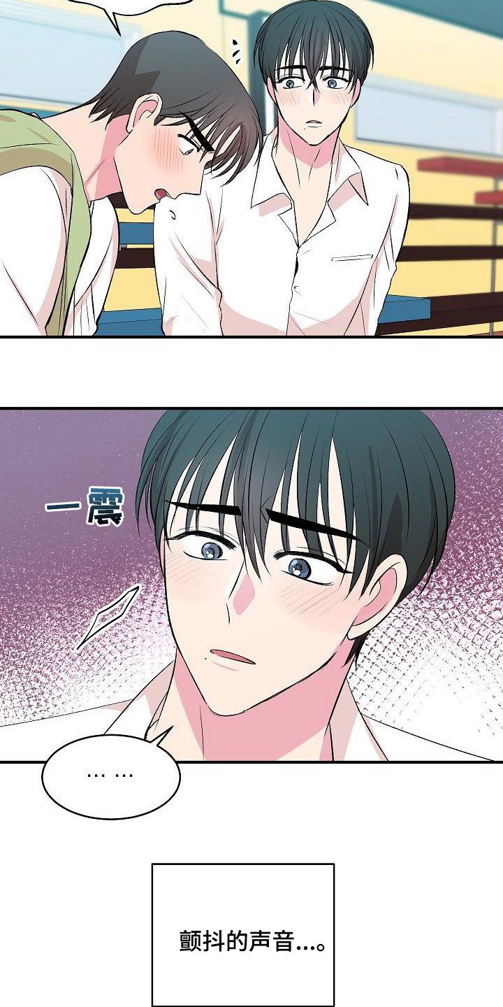 第41章：惹人喜欢5
