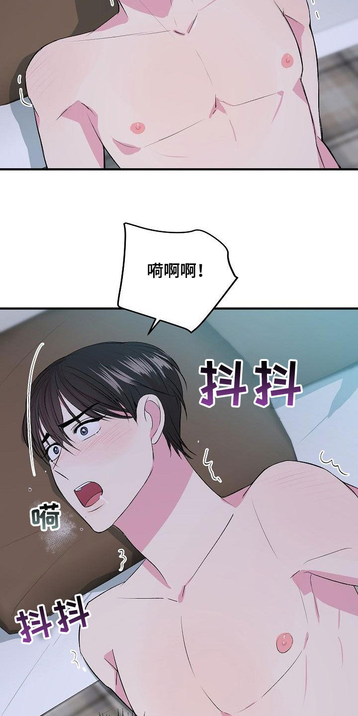 第14章：晕过去15
