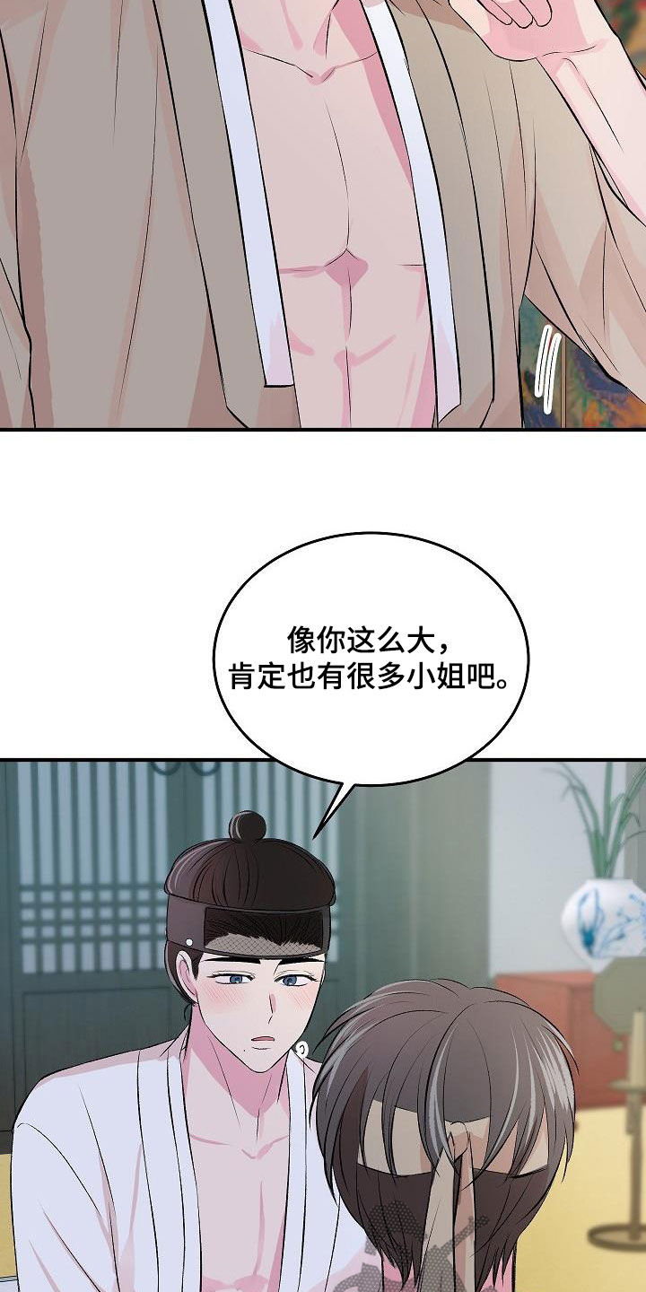 第46章：【番外】很好的想法8