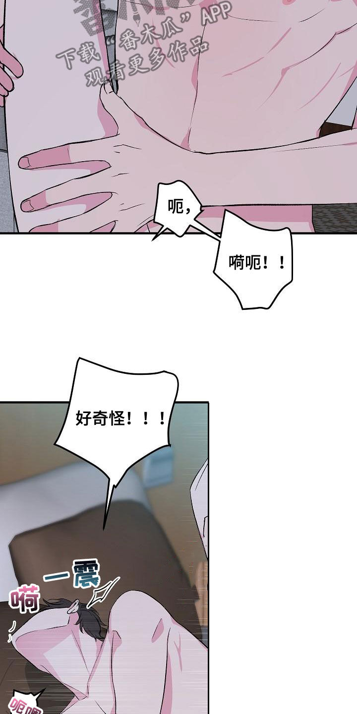 第14章：晕过去17
