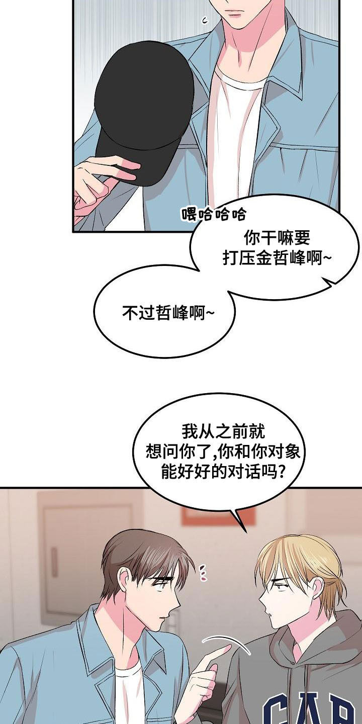 第26章：生气20