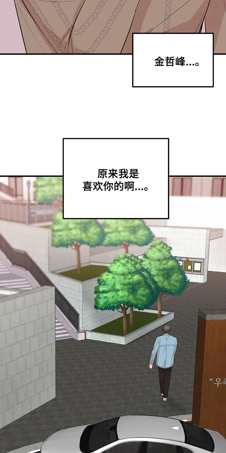 第25章：误会7
