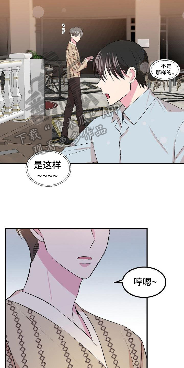 第9章：形象17