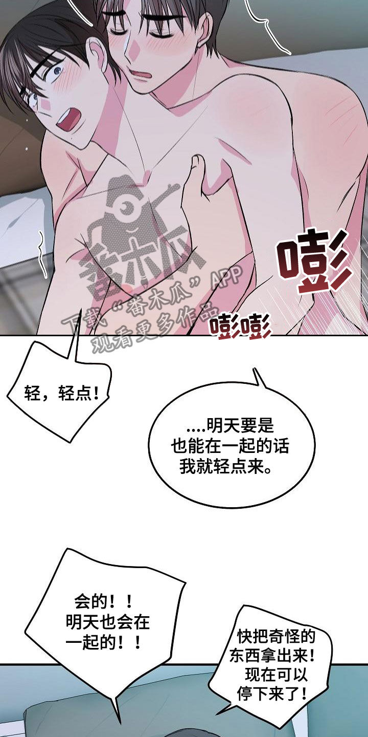 第14章：晕过去26
