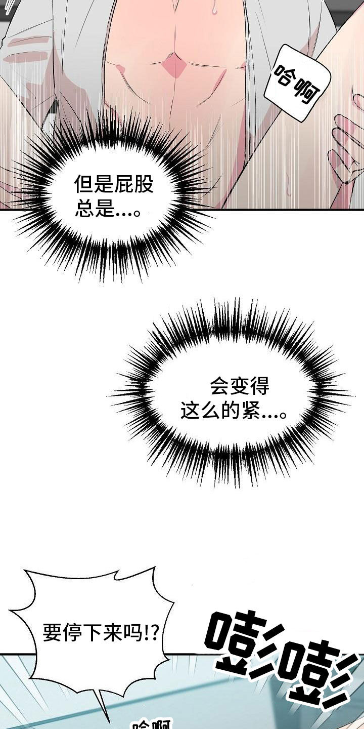 第21章：心情好好11
