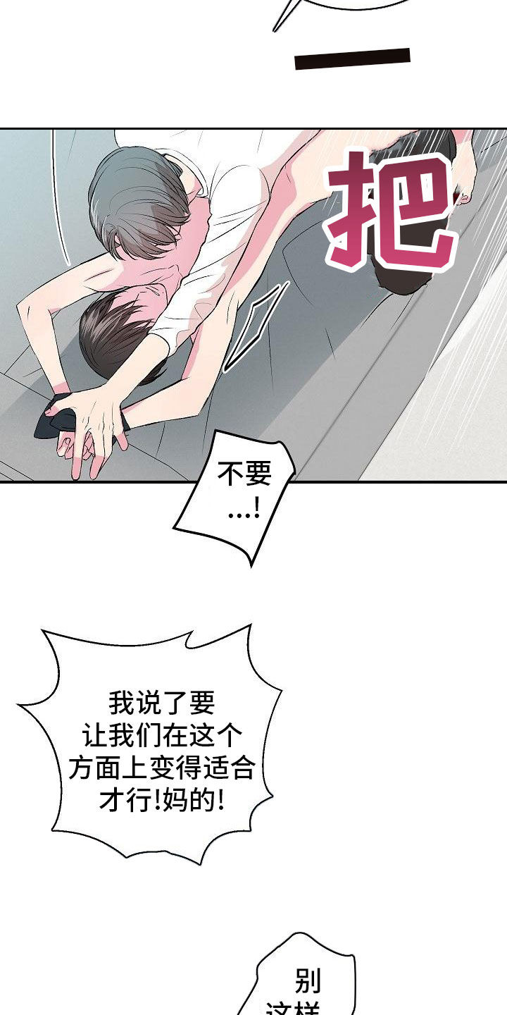 第20章：没时间了6