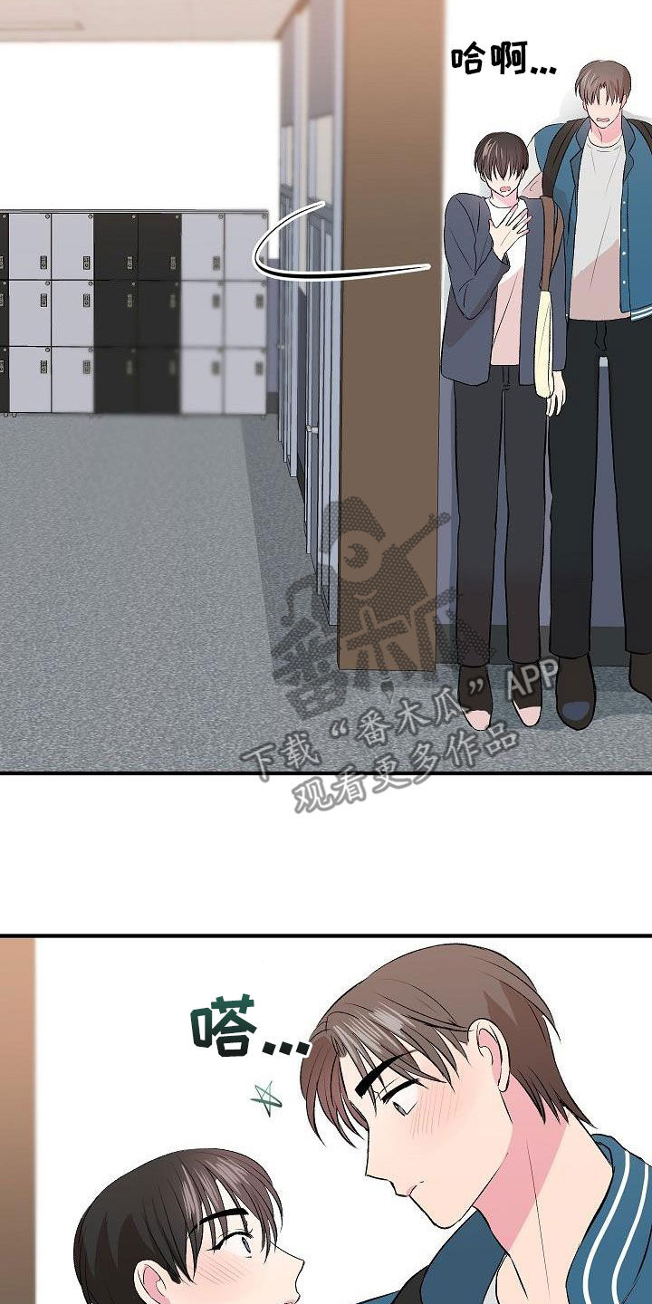 第36章：不要太激烈16
