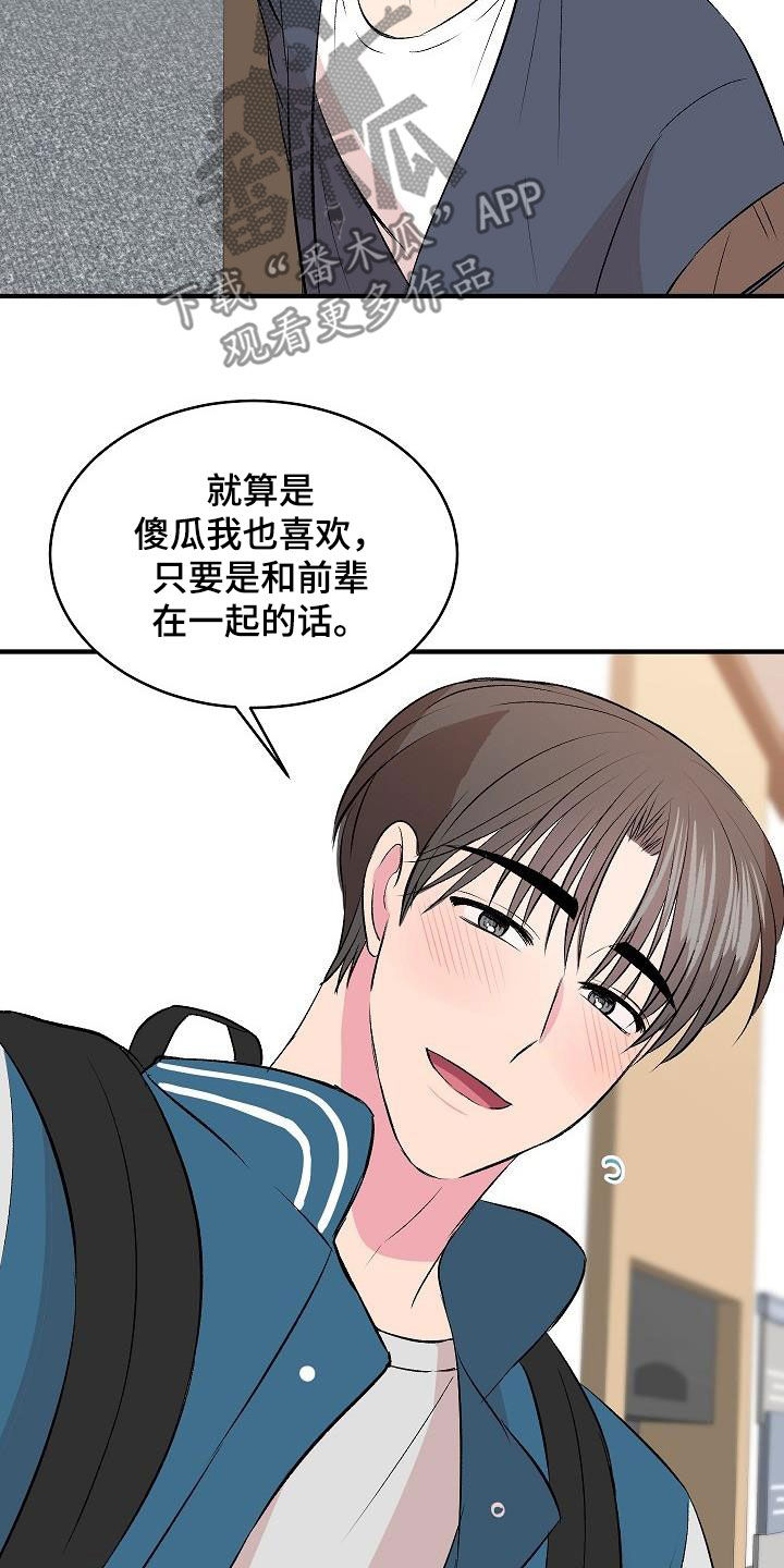 第36章：不要太激烈18