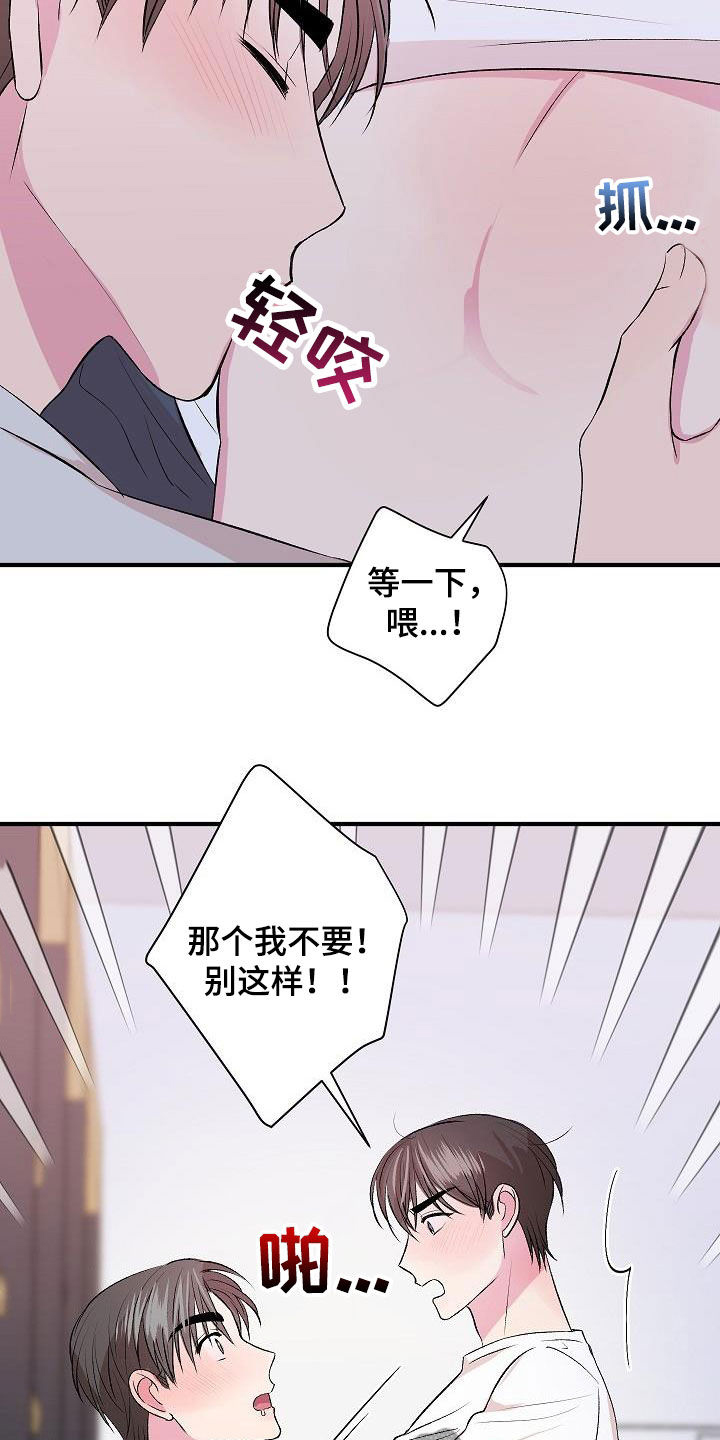 第35章：绝对不行7