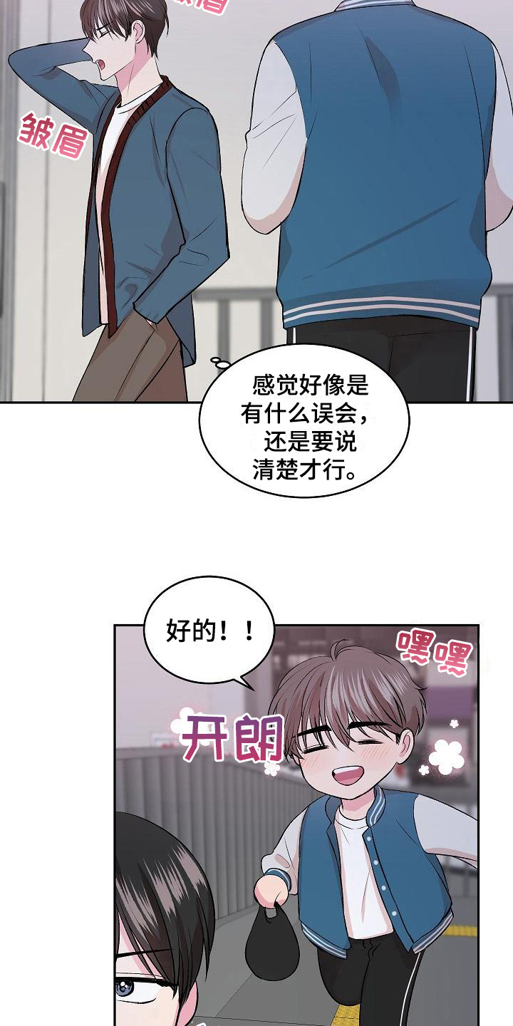 第6章：哭诉3