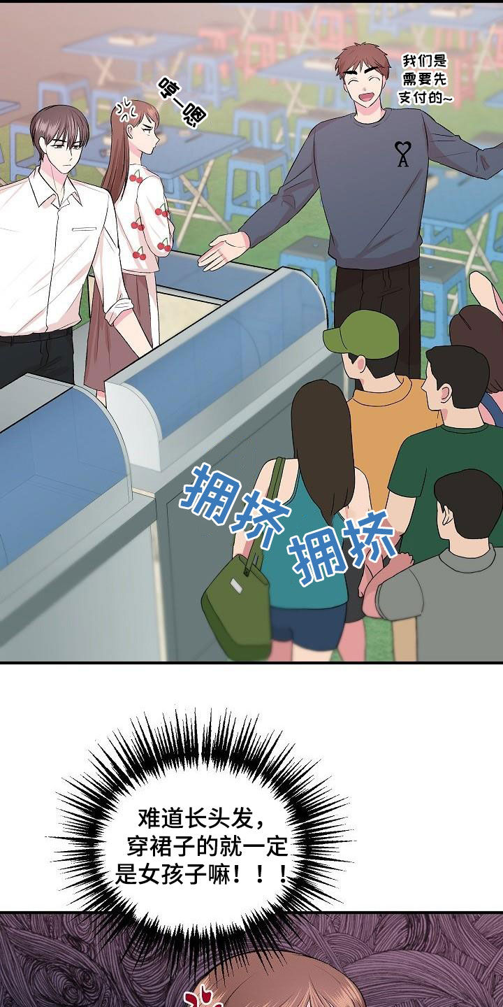 第37章：女装8