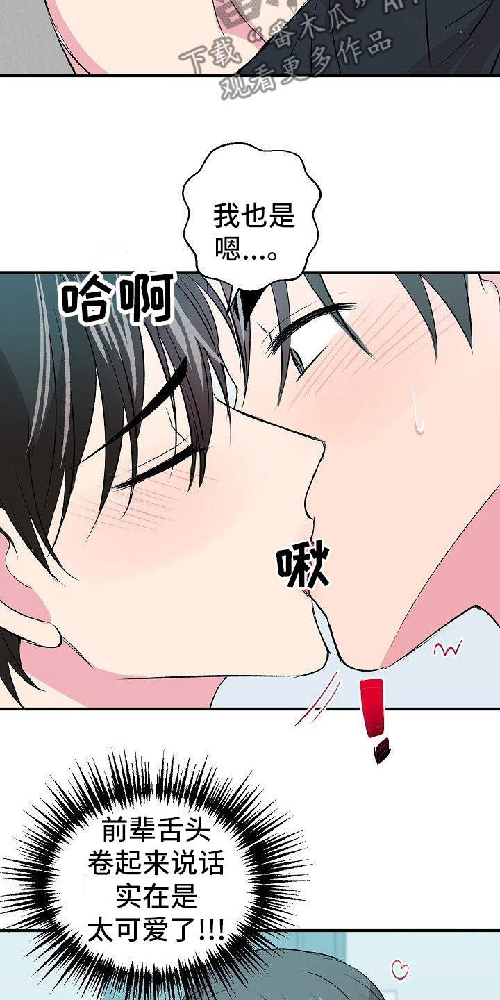 第21章：心情好好18