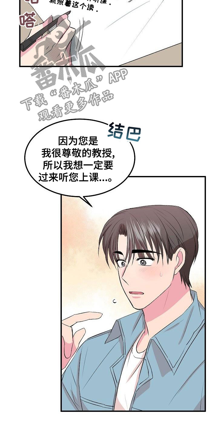 第24章：拍马屁21