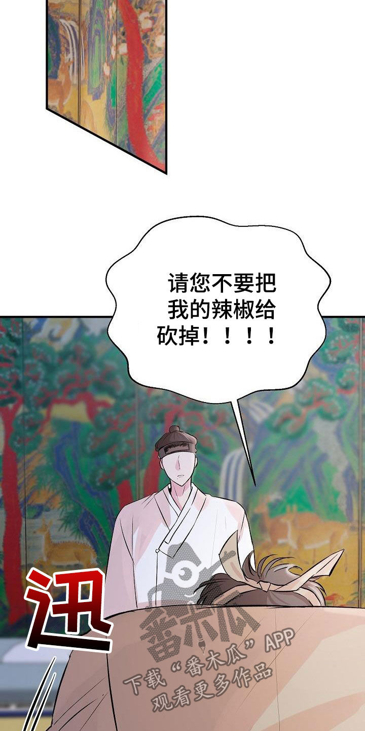 第45章：【番外】好奇19