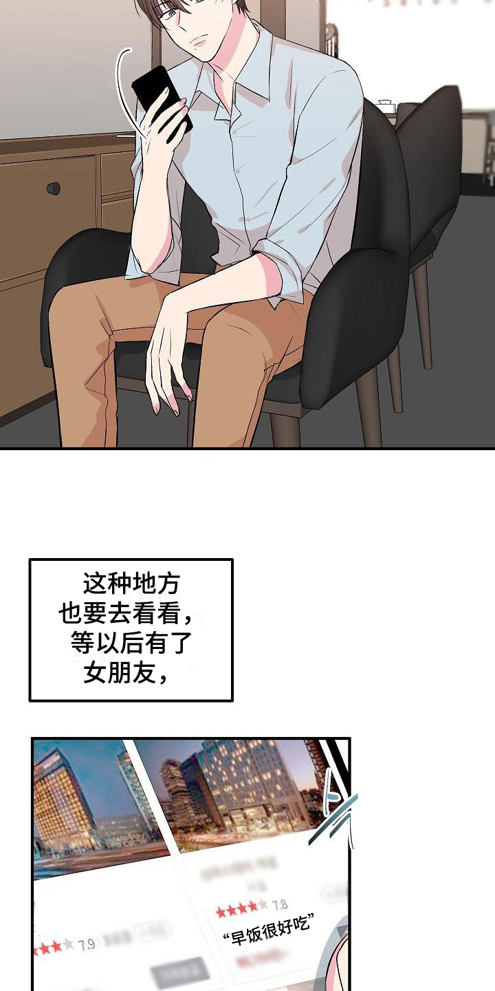 第9章：形象1