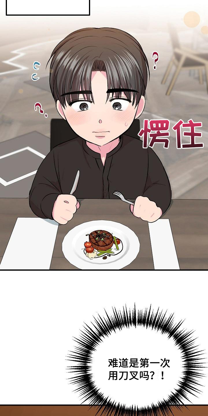 第9章：形象12